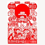 Бумага ручной работы -завоевание бумаги -реформированная реформа продукта и открытие ценностей патриотическое производство безопасное производство китайское китайское стиль китайский стиль китайский