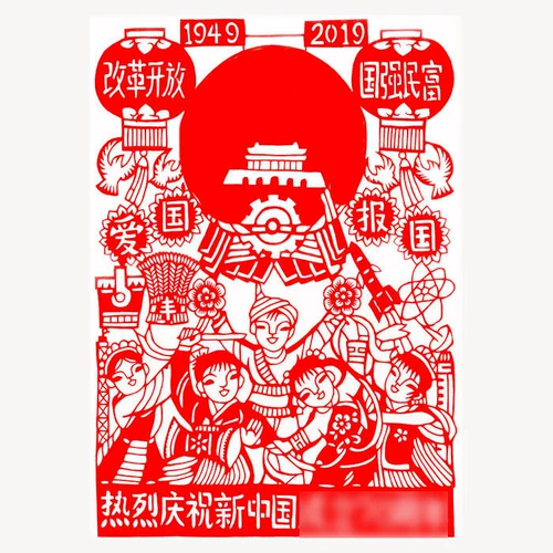 Бумага ручной работы -завоевание бумаги -реформированная реформа продукта и открытие ценностей патриотическое производство безопасное производство китайское китайское стиль китайский стиль китайский