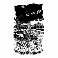 Список любовной вечеринки и патриотической китайской мечты (50*75c