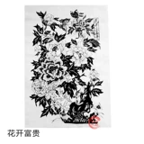 Широкая народная бумага -Печать Черно -нижняя часть материалов.