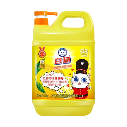 Белая кошка лимонные черные чайные мышления 2 кг Большой бочо