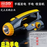 Портативный универсальный фонарь, светодиодный сверхдлинный светильник, генерирование электричества