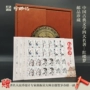 Bốn kinh điển của văn học cổ điển Trung Quốc, ngôi nhà màu đỏ giấc mơ tem phiên bản nhỏ của các sản phẩm vé 96 bộ sưu tập cổ điển kho báu tem thu