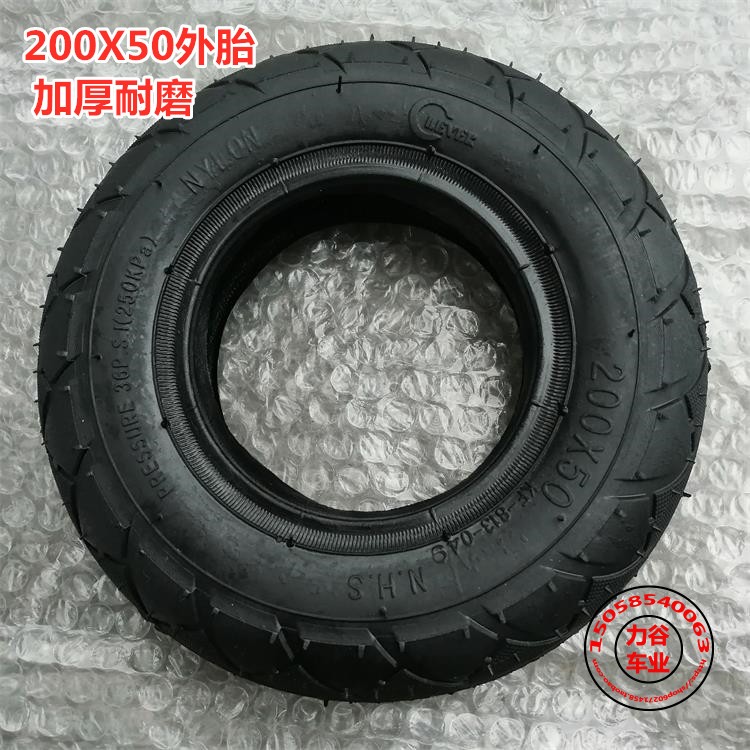 Tyre8 inches Little dolphin Electric vehicle Shengte Lithium battery 200 * 50 thickening tyre Inner and outer tube hub 200X50 Solid tire