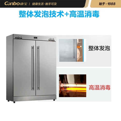 Canbo/Kangbao xdr880-A1 \ 1380a-1 Коммерческий ресторан кафетерий из нержавеющей стали горячий воздух и дезинфекция шкаф