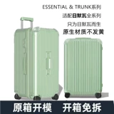 Подходит для Rimmer WA -покрытого царапина 33 Trunk Transparent Rimowa Protective Kit Разборка в пыли 21