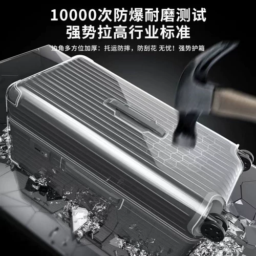 Подходит для Rimmer WA -покрытого царапина 33 Trunk Transparent Rimowa Protective Kit Разборка в пыли 21