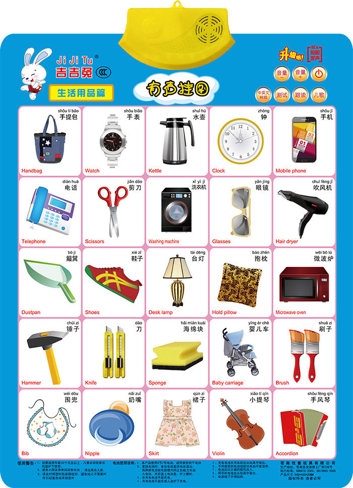 儿童语音发声有声挂图益智早教识字婴幼儿教具小孩创意玩具热卖品