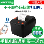 Hanyin D31 HY58 80 máy in mã vạch nhiệt quần áo thẻ trang sức trà giá nhãn dán máy - Thiết bị mua / quét mã vạch