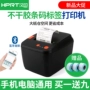 Hanyin D31 HY58 80 máy in mã vạch nhiệt quần áo thẻ trang sức trà giá nhãn dán máy - Thiết bị mua / quét mã vạch máy quét mã vạch tốt nhất hiện nay