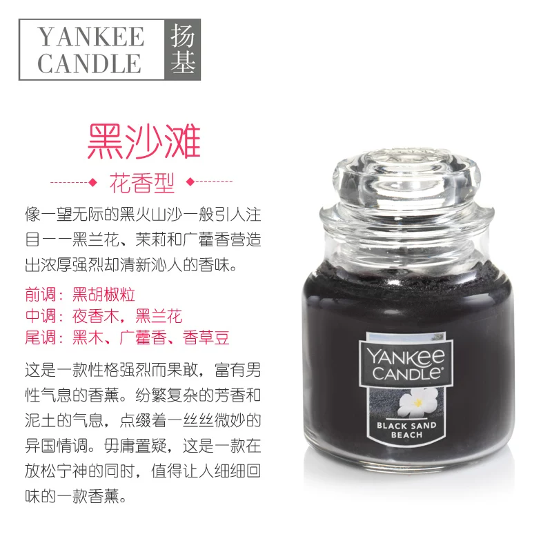 Ароматизированная свеча в банке Yankee Candle импортирована, декоративная спальня, ароматерапия в подарок, 104 г (13×9×11 см)