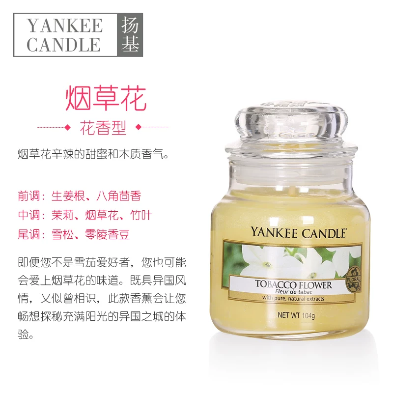 Ароматизированная свеча в банке Yankee Candle импортирована, декоративная спальня, ароматерапия в подарок, 104 г (13×9×11 см)