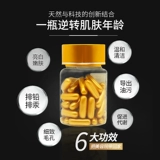 Косметическая капсула для лица, косметический массажный крем, очищение от шлаков и токсинов, очищение пор, для салонов красоты