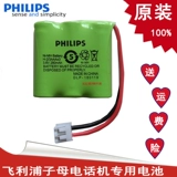 Philips Non-Rope Mother Thone Machine Division Машина аккумулятор TD-6816A TD-6816L TD-681