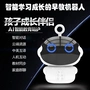 Robot thông minh máy giáo dục sớm 0-3-6-9 tuổi có thể sạc lại ngay cả phiên bản wifi máy học đồ chơi robot âm nhạc