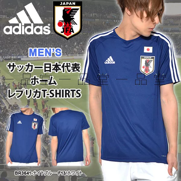 [адидас japan samurai JFA официальный оригинал японская сборная футбольной команды фанатская футболка]