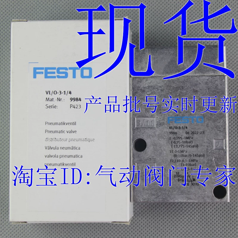 Газовый регулятор ФЕСТО VL/O-3-1/8-1/4-1/2-3/4-b 7803 9983 9983 10049