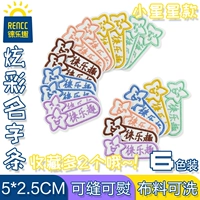 Звездная модель