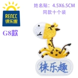 Именная наклейка для детского сада, водонепроницаемый пластырь, с вышивкой, делается под заказ, новая коллекция, можно стирать