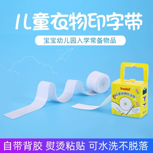 Печать для детского сада, детская водонепроницаемая именная наклейка, форма, пластырь, с вышивкой