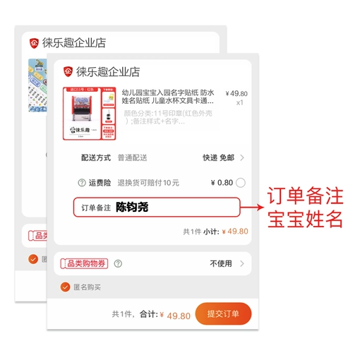 Именная наклейка для детского сада, водонепроницаемый пластырь, с вышивкой, делается под заказ, новая коллекция, можно стирать