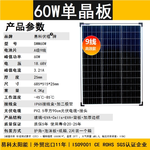 Yike 60w Solar Greneral Poyting Board, фотоэлектрическая компонент выработки электроэнергии, Портативный полевой автомобиль на солнечной плате.