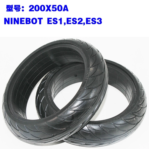 Ninebot № 9 Электрический скутер Solid 200x50a шина шины Es1es2es3 Передние и задние шины