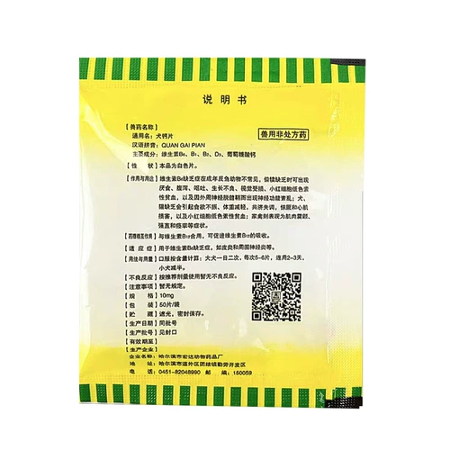 Ветеринарные препараты и зверские собаки для домашних животных с кальциевыми добавками витамина B6 % собак щенков для взять сильные таблетки кальция 50 костей 50 таблеток