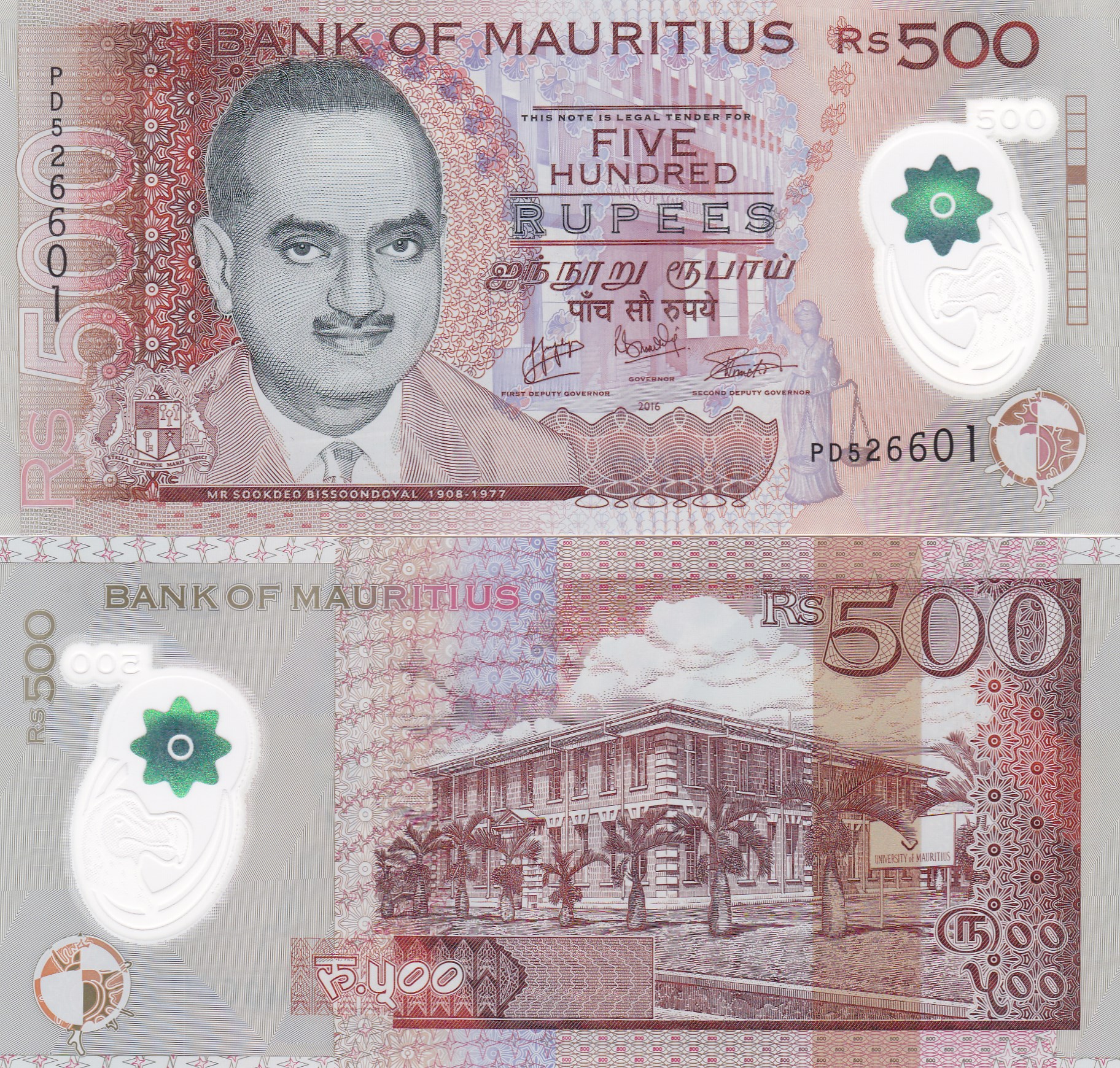 SCWPM P64a TBB B430 25 Rupees Mauritius Banknote Uncirculated UNC (2013 ...