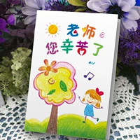 Тип 127 Учитель девушек -деревьев усердно работал