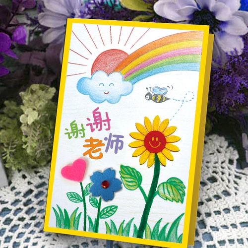 День учителя Детский фестиваль карт ручной работы дайте подарок учителя творческий