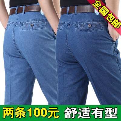 Mùa hè phần mỏng trung và cũ tuổi người đàn ông giản dị của stretch jeans nam quần cao eo lỏng thẳng kích thước lớn quần nam