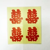 Свадебные принадлежности xiaoxi Zizi Sticky Stick Self -Swarding свадебная свадебная мебель