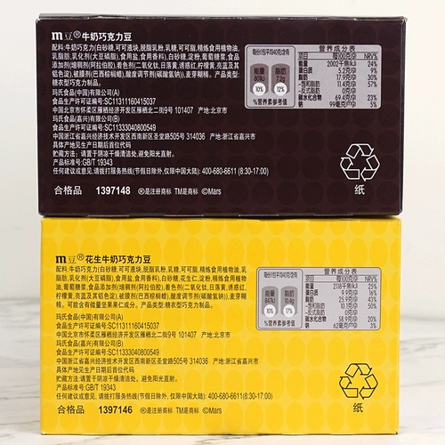 Dove Chocolate MM Bean/M Bean Milk Milk Aarut Chocolate 40G Свадебный конфеты на день рождения подарки для отдыха.