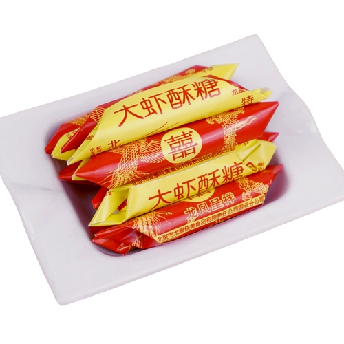 Пекинская креветка хрустящая 500 г масштаб с арахисовым свадебным праздником Daxi Sugar Старая ностальгическая закуска конфеты