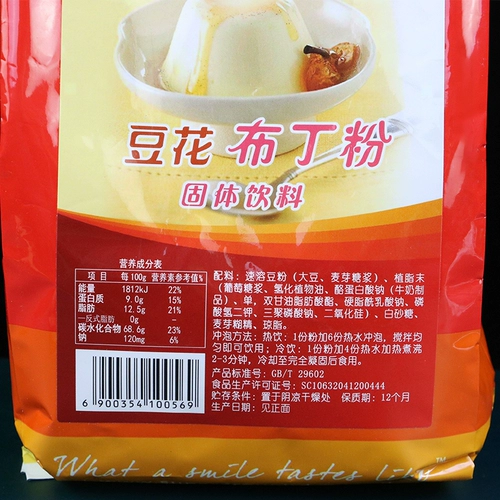 Super Douhua Pudding Powder Milk More Shore Special Commercial Dessert Praking Raw The Melly Powder 700G