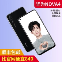 Huawei Nova4 Мобильный телефон [Direct Drop 830] Официальный веб -сайт Antuine Huawei Nova 4e Полный экран Huawei Mobile Phone