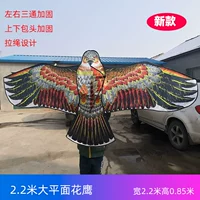 2,2 метра цветочного орла