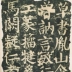 [Hội trường dành cho nam giới] Thư pháp cổ tròn kiểu Trung Quốc chữ Naya chữ Trung Quốc in áo thun ngắn tay - Áo phông dài