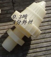 0,3 тонны заостренного образования [4 точки соединения внешнего провода]]