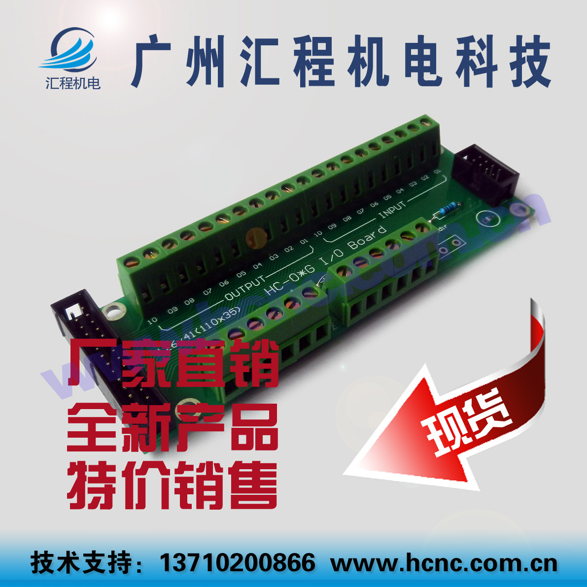 HC130 Single 1 Two 2 Two 3 3 4 4 четырехпроницаемого контроллера Специальная плата -проводка ротора ротора (электромеханический диапазон обмена (электромеханический)