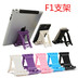 Giá đỡ điện thoại di động Giá đỡ điện thoại di động Giá đỡ máy tính để bàn iPad khung phẳng sáng tạo khung phổ quát khung phẳng - Phụ kiện điện thoại di động ốp lưng oppo a93 Phụ kiện điện thoại di động