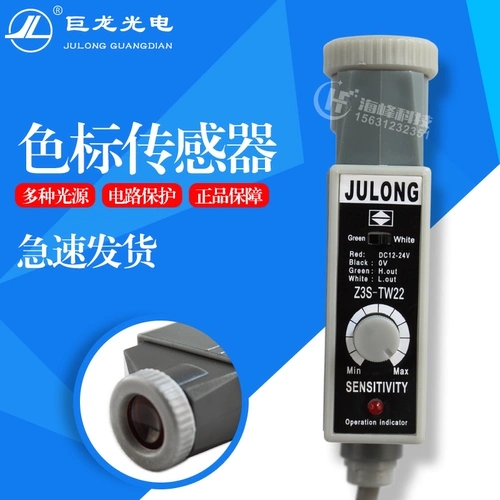 Dragon Z3S-TB22 Z3S-T22 Цвет Стандартный датчик Julong Photoelectric Switch Make Machine