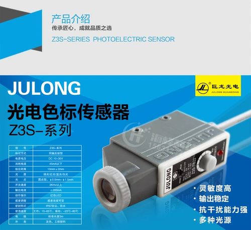 Dragon Z3S-TB22 Z3S-T22 Цвет Стандартный датчик Julong Photoelectric Switch Make Machine