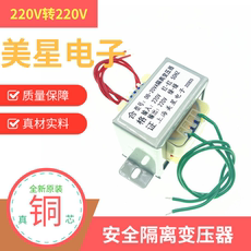 Электронный трансформатор ei57 隔离变压器 db-20va 20w