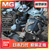 Spot Bandai MG 1 100 Tải lại Gouf Shelling tùy chỉnh B3 Tiger Thay đổi mô hình lắp ráp - Gundam / Mech Model / Robot / Transformers đồ chơi gundam giá rẻ Gundam / Mech Model / Robot / Transformers