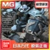 Spot Bandai MG 1 100 Tải lại Gouf Shelling tùy chỉnh B3 Tiger Thay đổi mô hình lắp ráp - Gundam / Mech Model / Robot / Transformers Gundam / Mech Model / Robot / Transformers