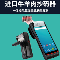 КПК 进口肉类牛羊肉扫码机冷库仓储管理出入库抄码扫码机器一体打印