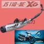 Xây dựng Yamaha cong beam xe máy JS110-9E Lingya thế hệ thứ hai X6 muffler ống Xả Silencer pô on off xe máy