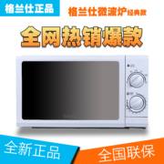 lò nướng không khói Lò vi sóng gia dụng Galanz P70D20N1P-G5 (W0) - Lò vi sóng máy nướng bánh mì electrolux